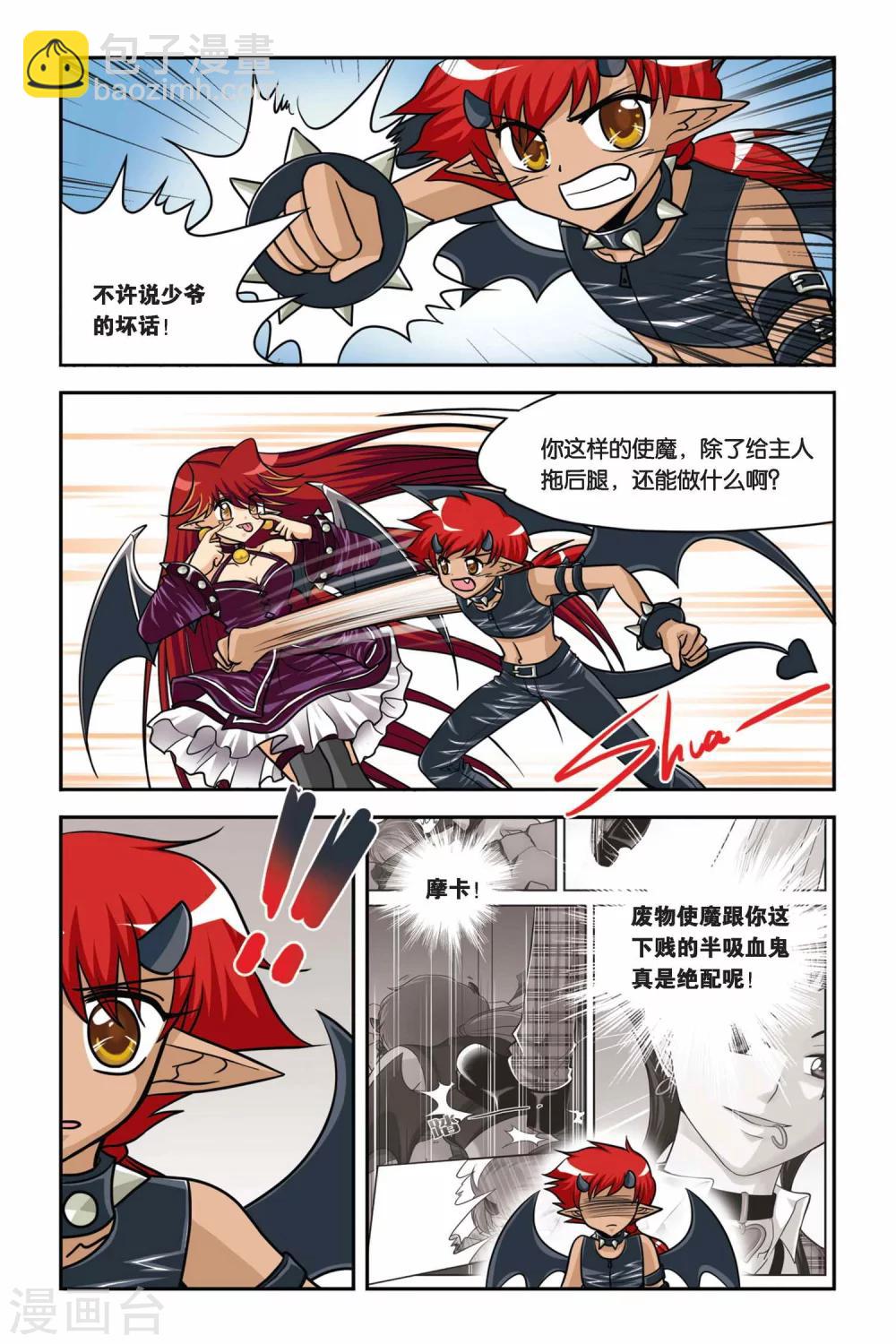 第35话 赫尔&摩卡-第35话