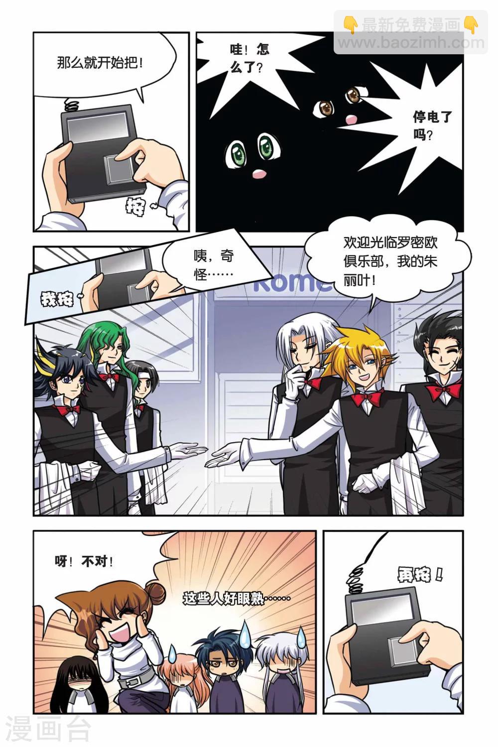 第37话 吸血海星-第37话