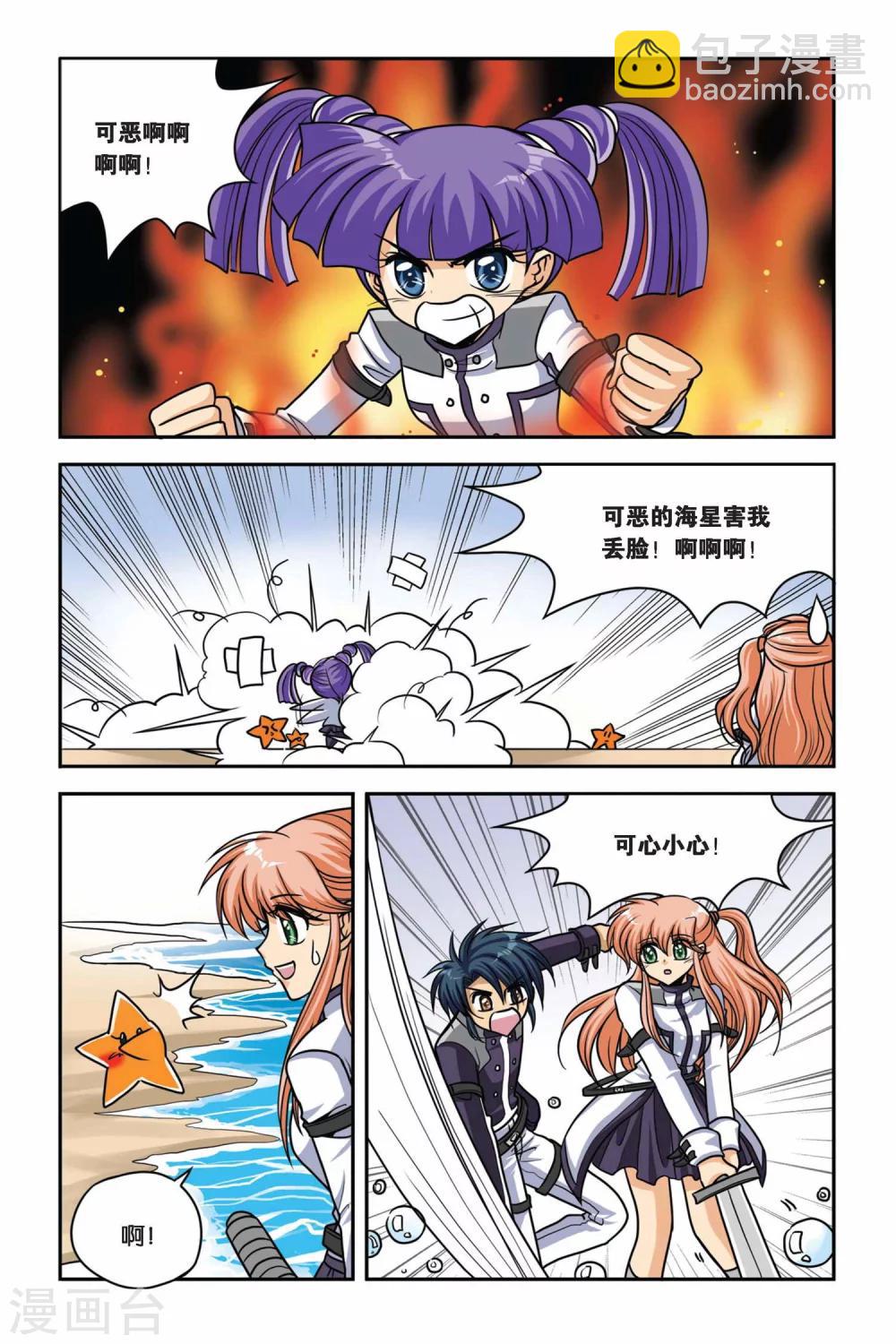 第37话 吸血海星-第37话