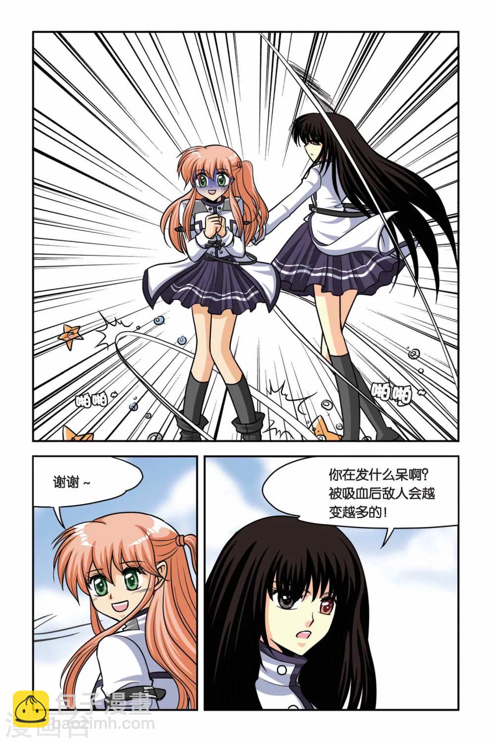 第37话 吸血海星-第37话