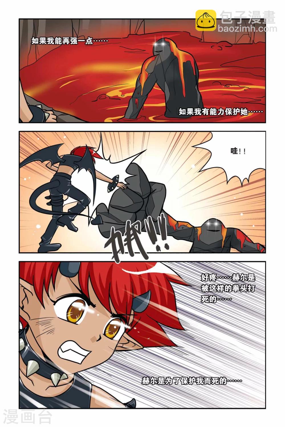 第37话 吸血海星-第37话