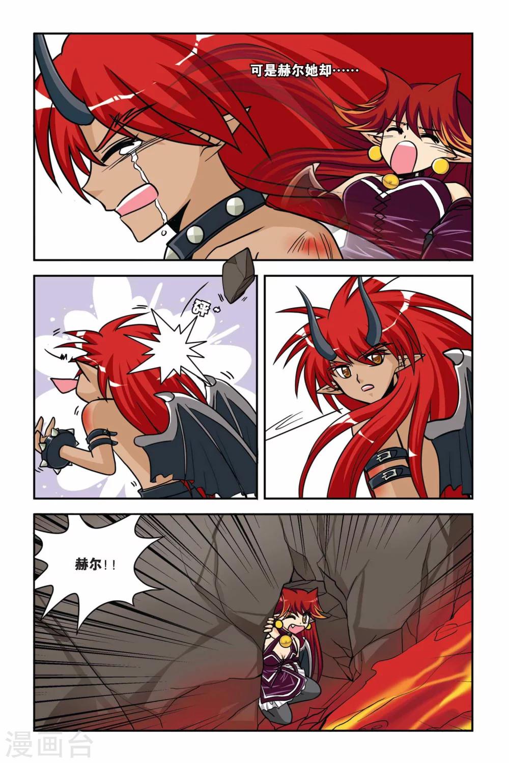 第37话 吸血海星-第37话