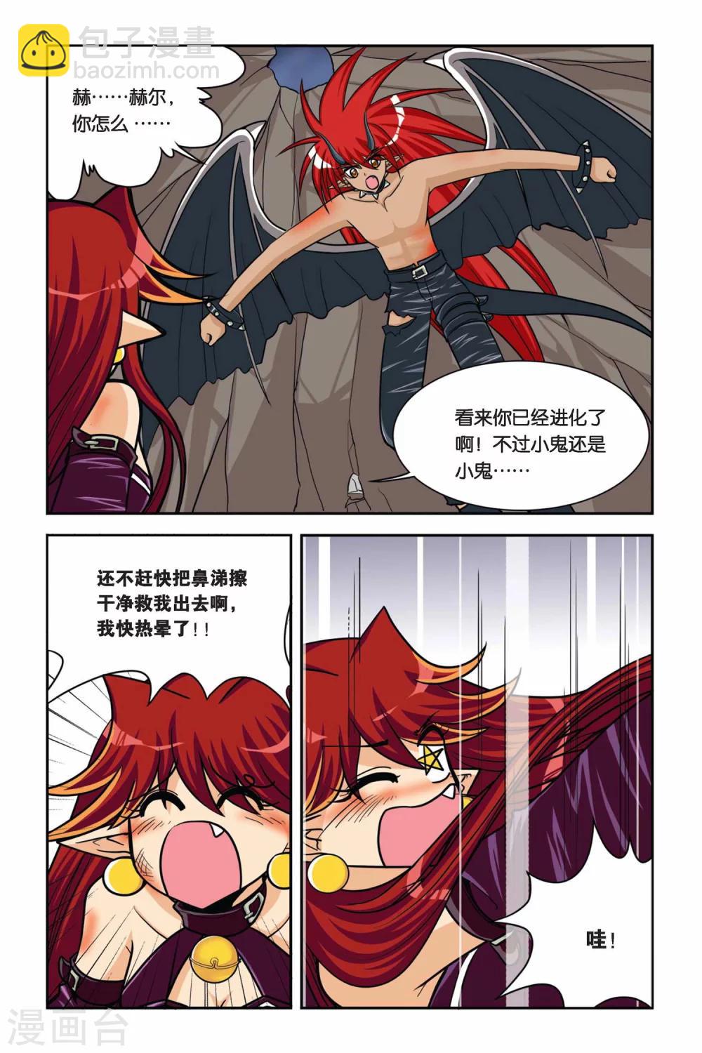 第37话 吸血海星-第37话