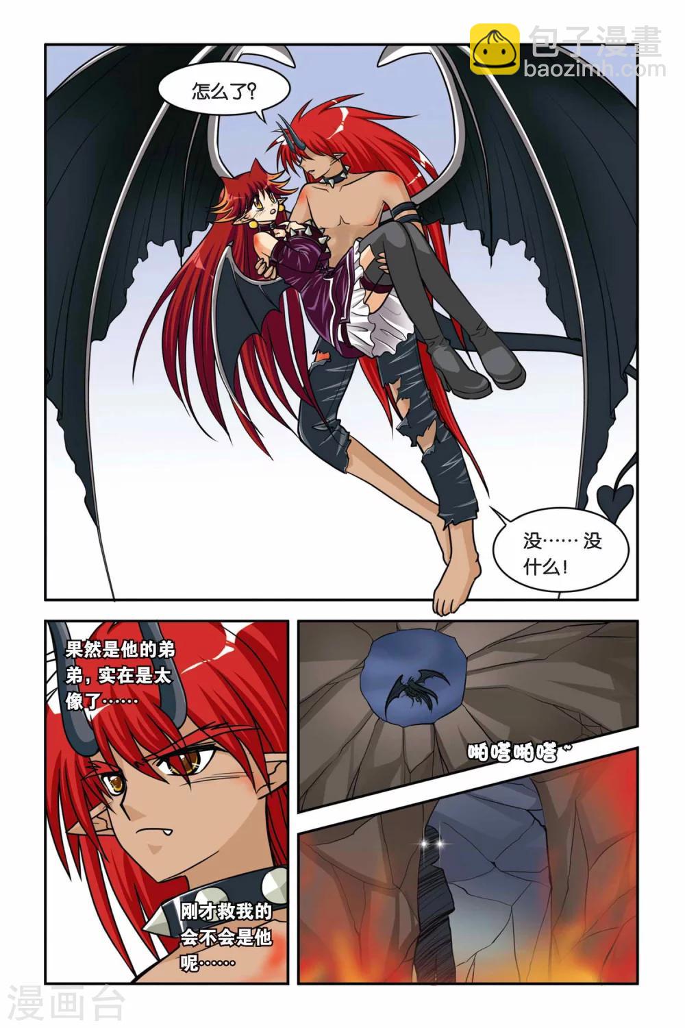 第37话 吸血海星-第37话