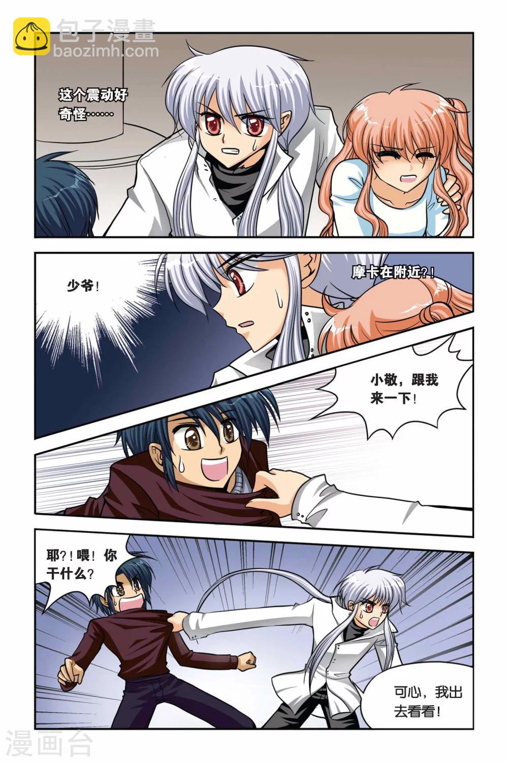 第39话 对战雷贝卡！-第39话