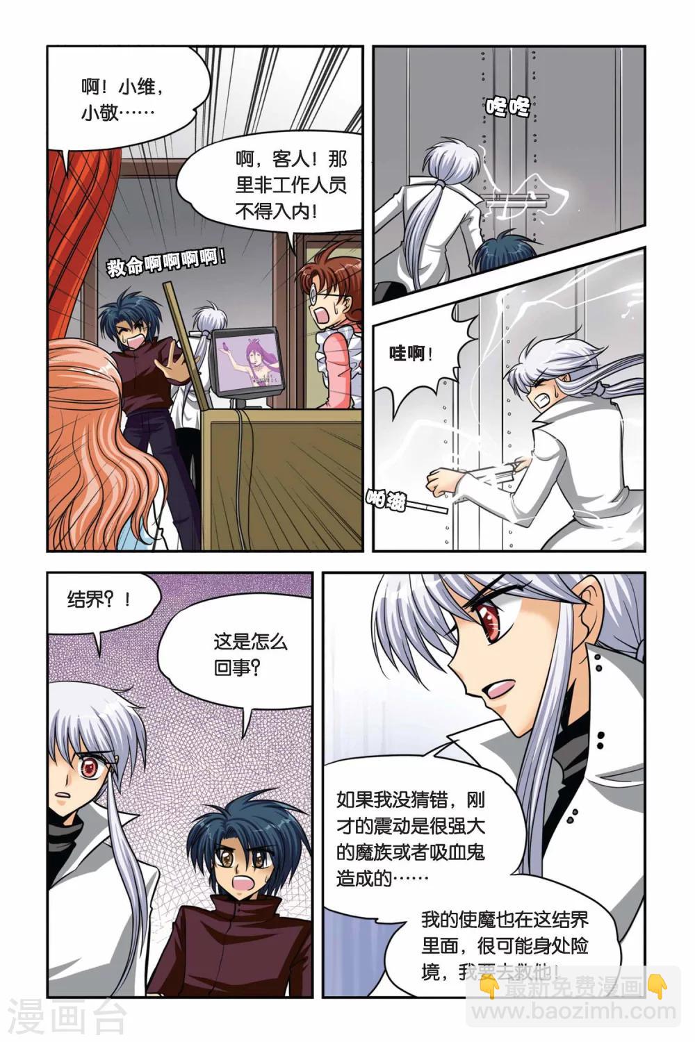 第39话 对战雷贝卡！-第39话