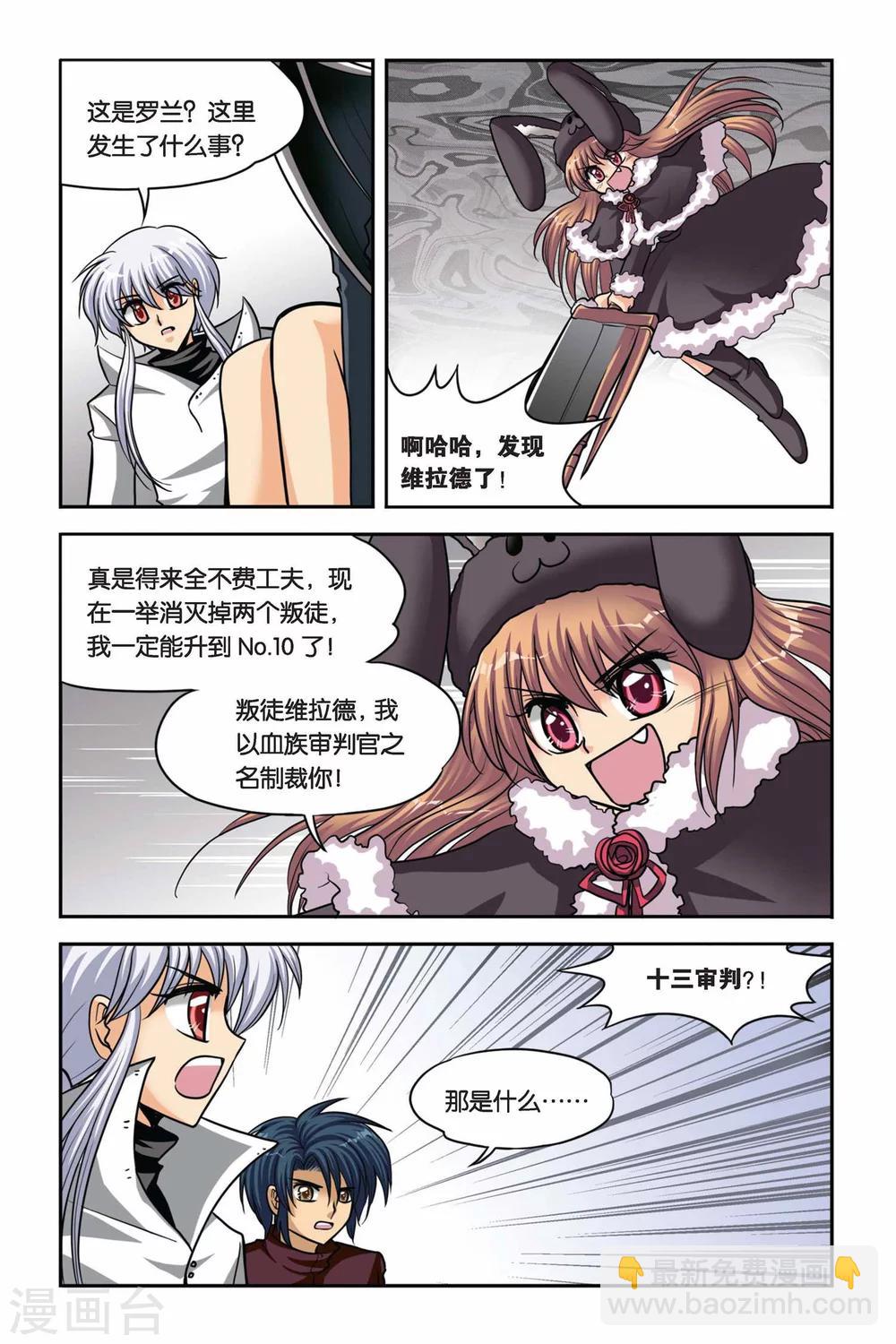 第39话 对战雷贝卡！-第39话