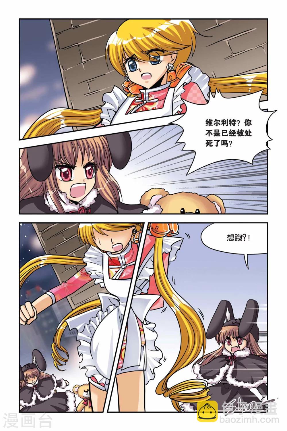 第39话 对战雷贝卡！-第39话