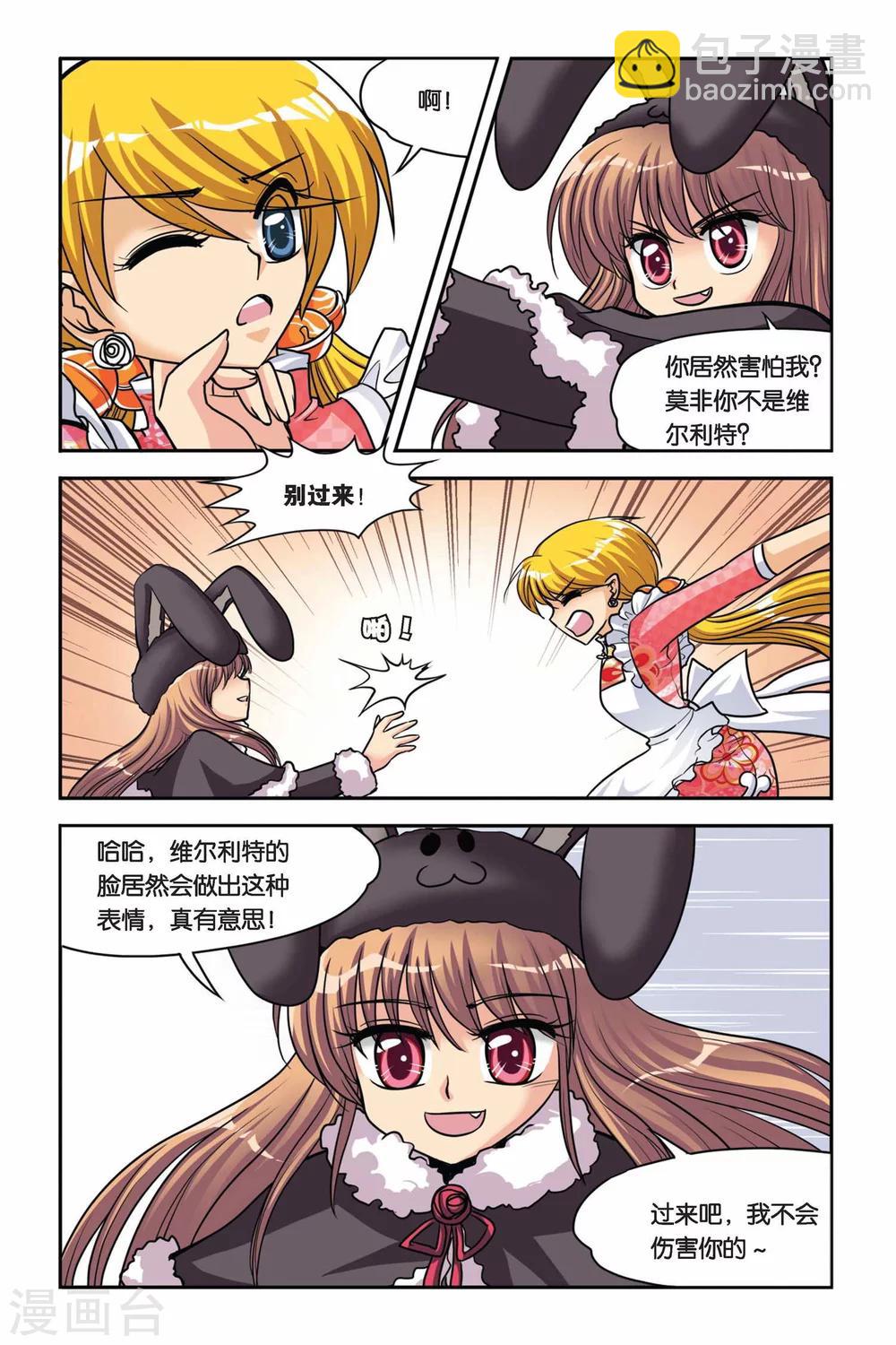 第39话 对战雷贝卡！-第39话