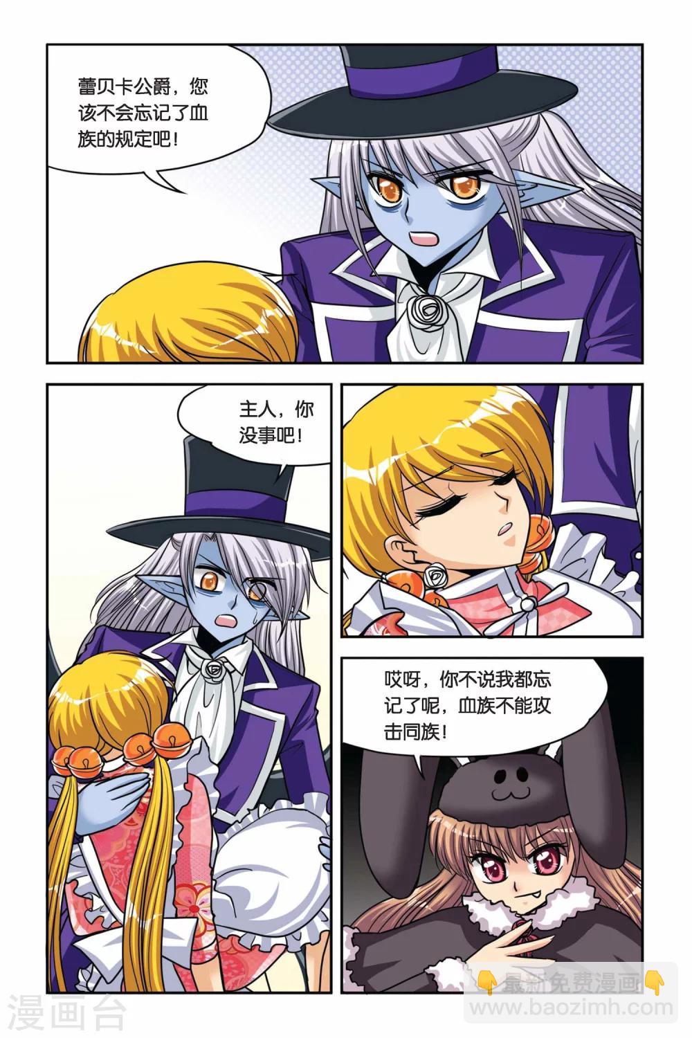 第39话 对战雷贝卡！-第39话