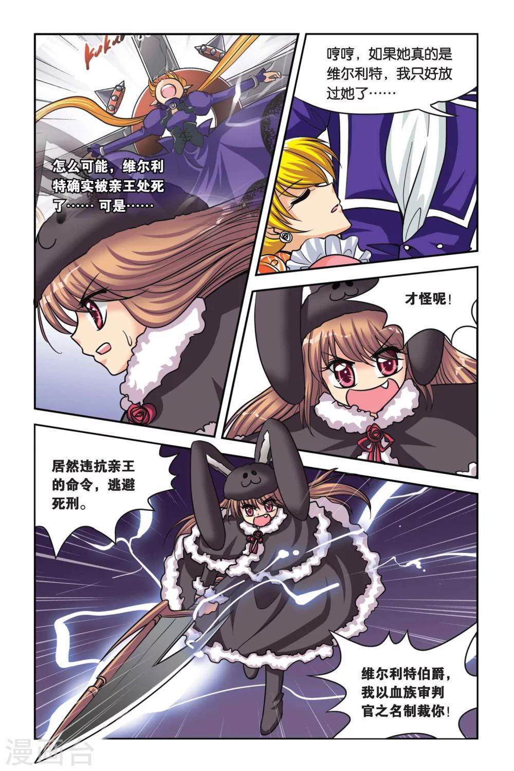 第39话 对战雷贝卡！-第39话