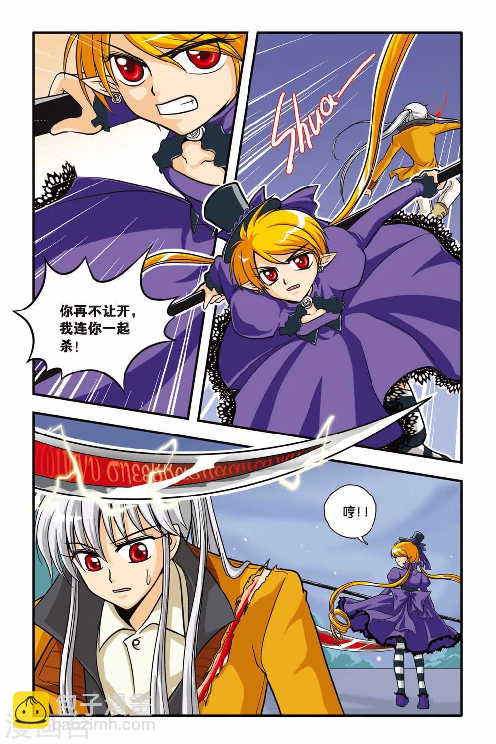 第05话 白蔷薇风暴-第5话