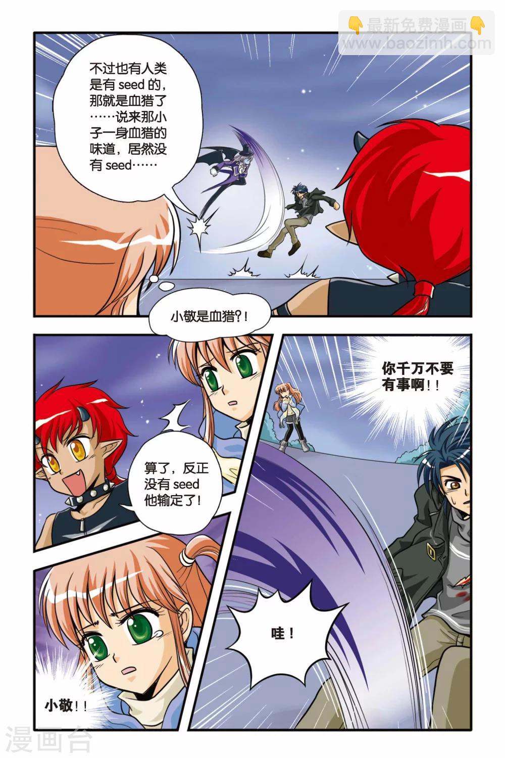 第05话 白蔷薇风暴-第5话