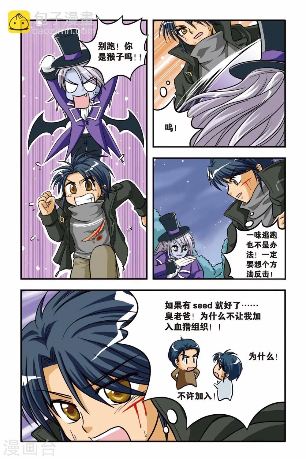 第05话 白蔷薇风暴-第5话