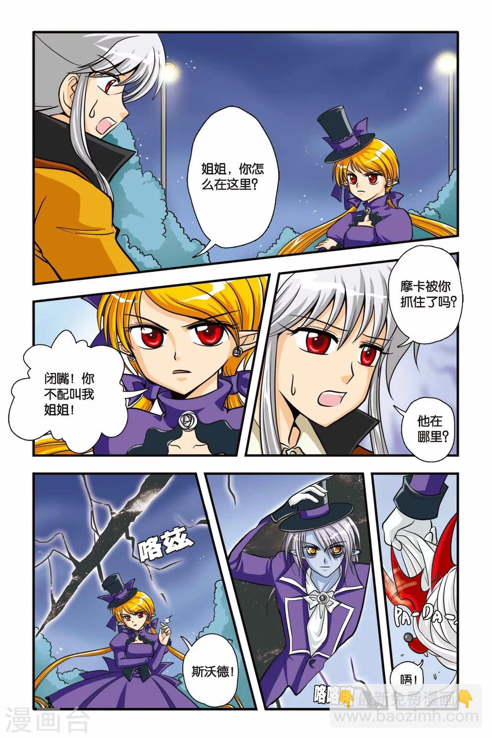 第05话 白蔷薇风暴-第5话