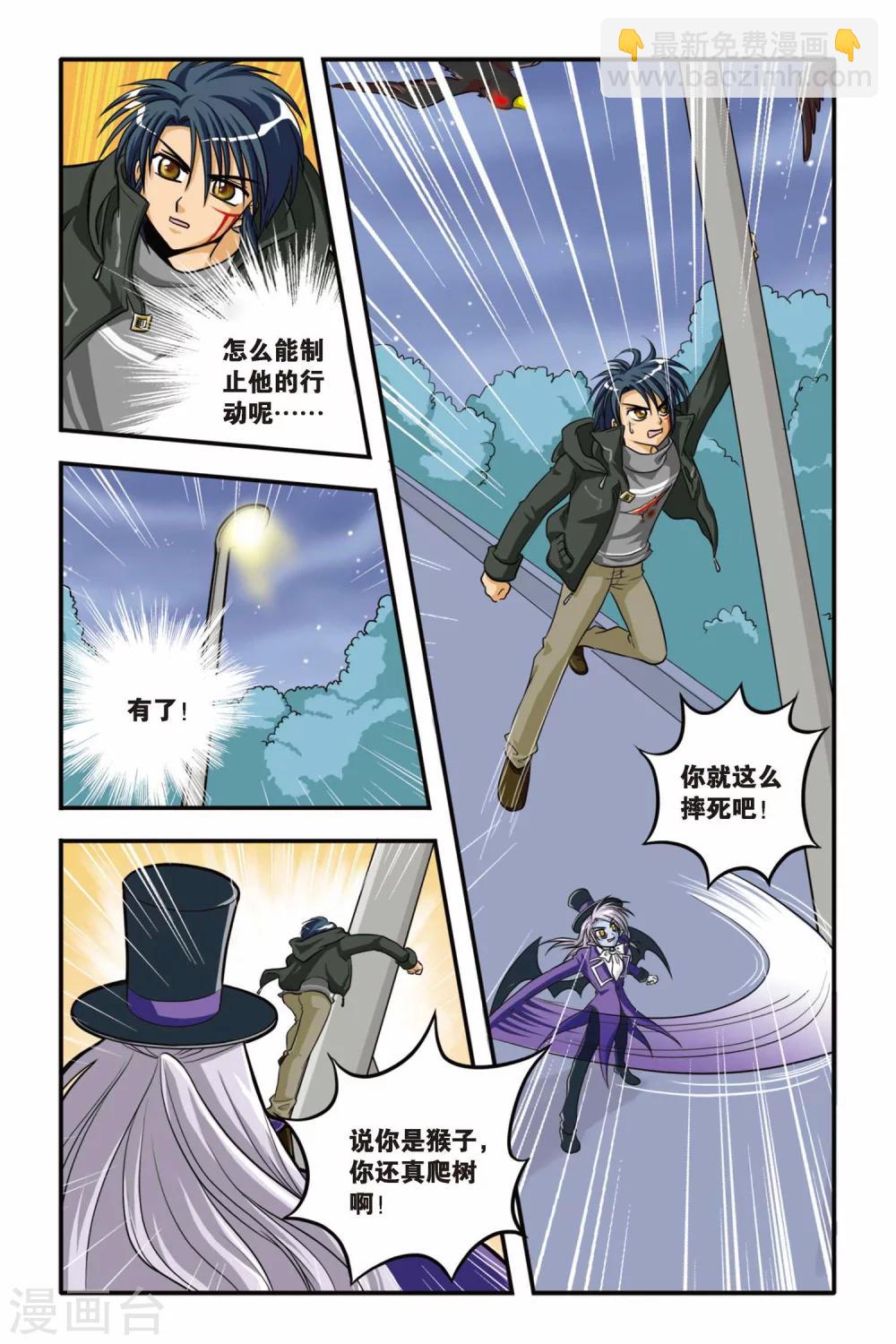 第05话 白蔷薇风暴-第5话