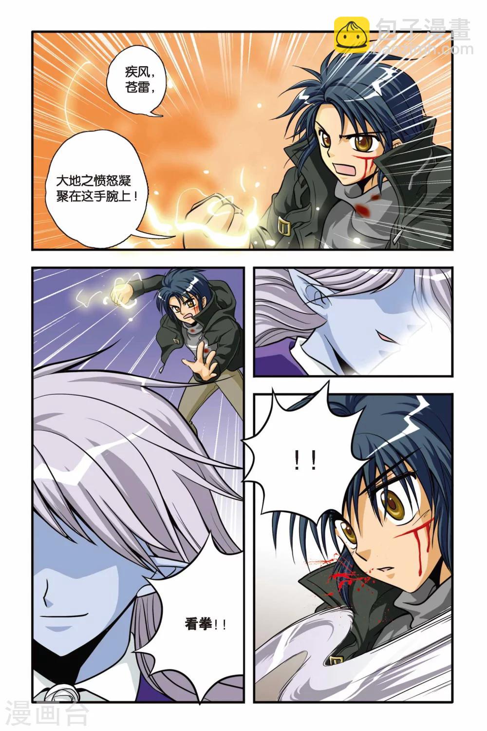 第05话 白蔷薇风暴-第5话