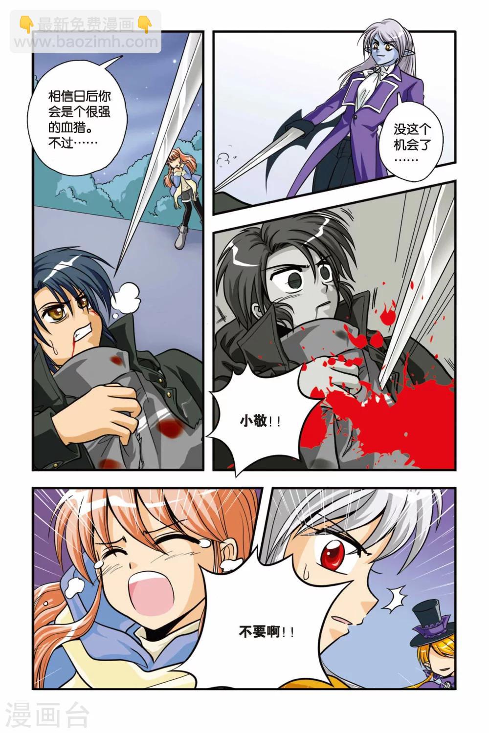 第05话 白蔷薇风暴-第5话