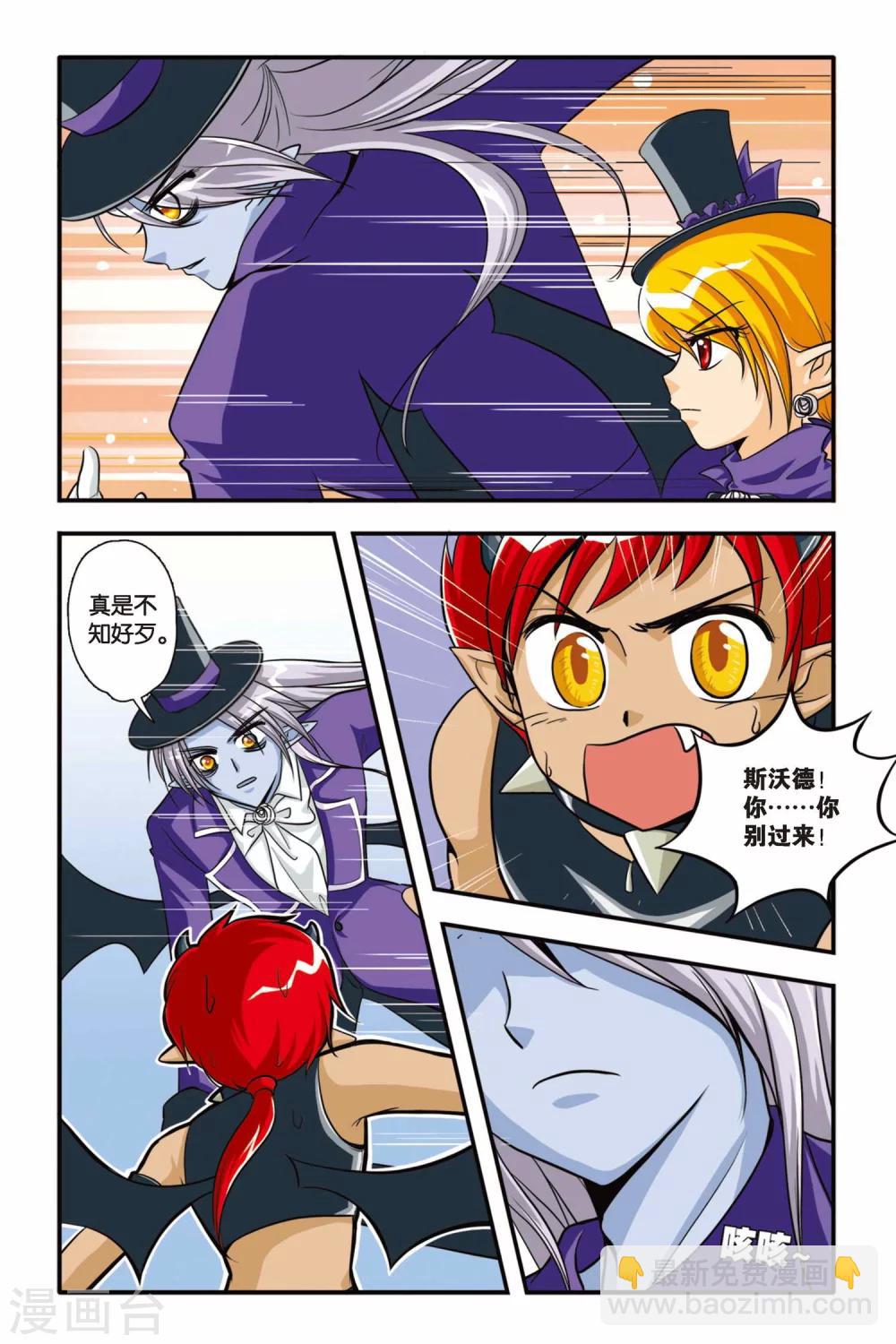 第05话 白蔷薇风暴-第5话