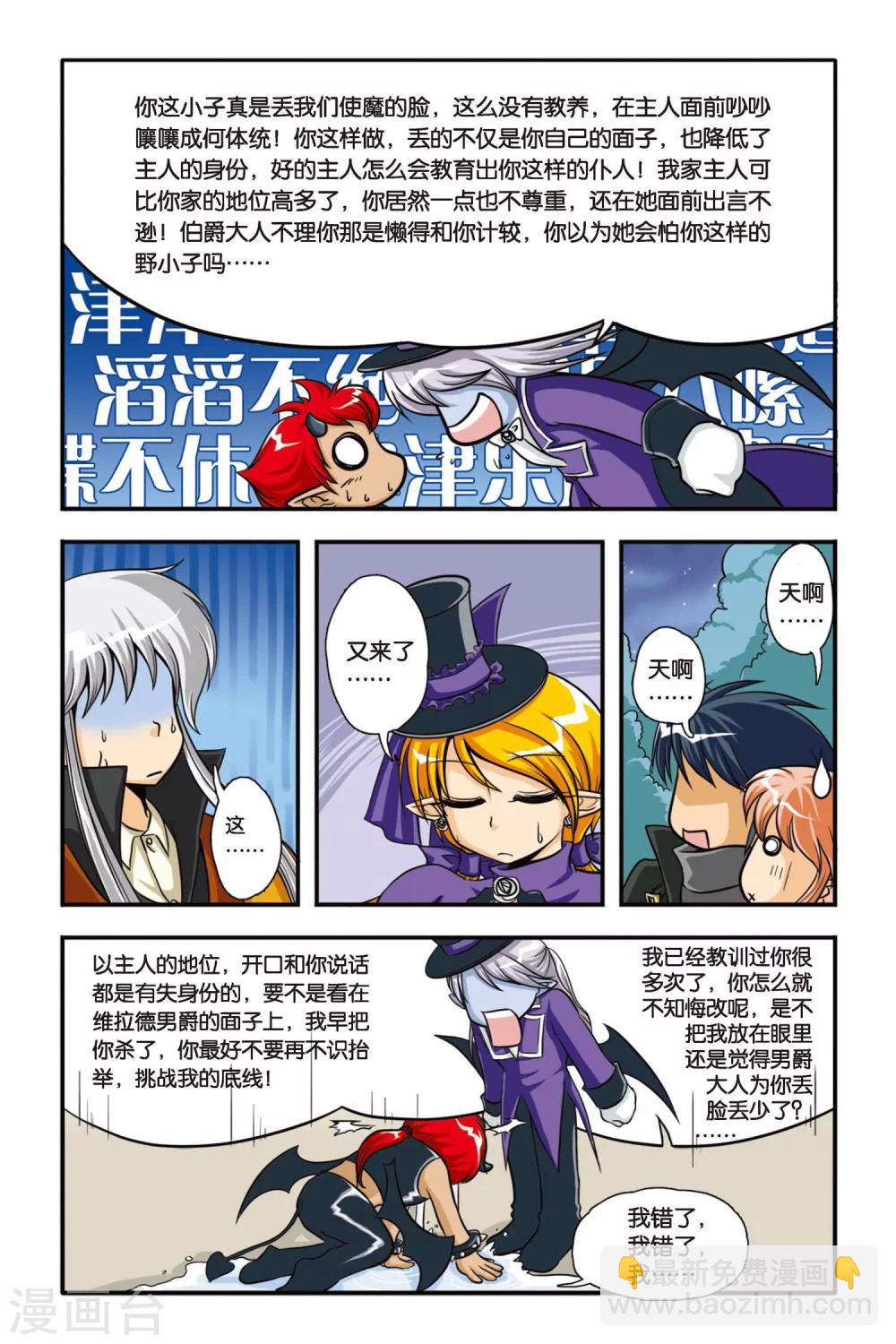 第05话 白蔷薇风暴-第5话