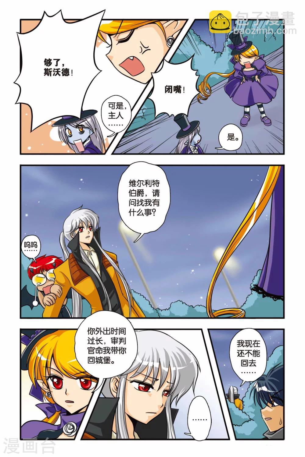 第05话 白蔷薇风暴-第5话