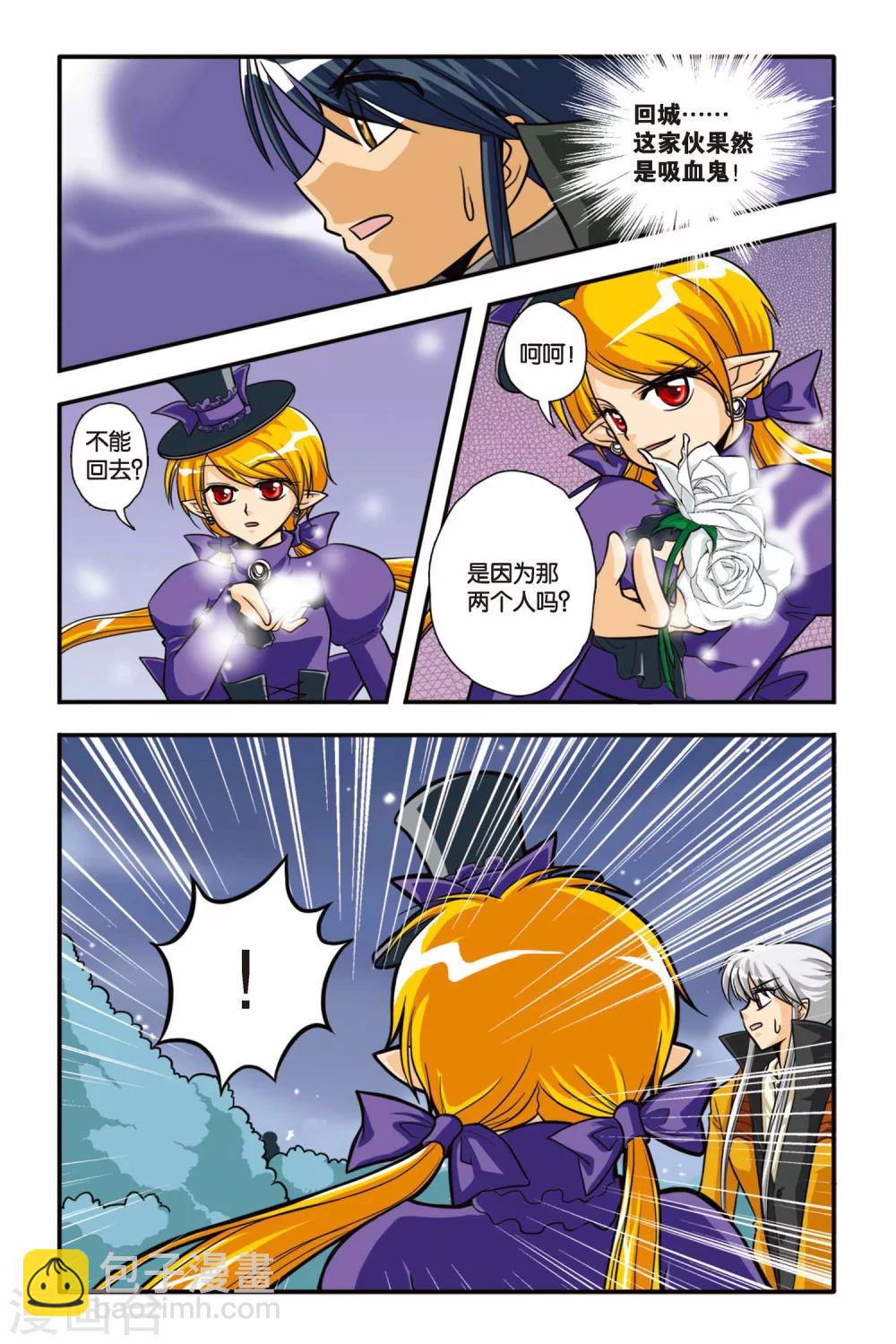 第05话 白蔷薇风暴-第5话