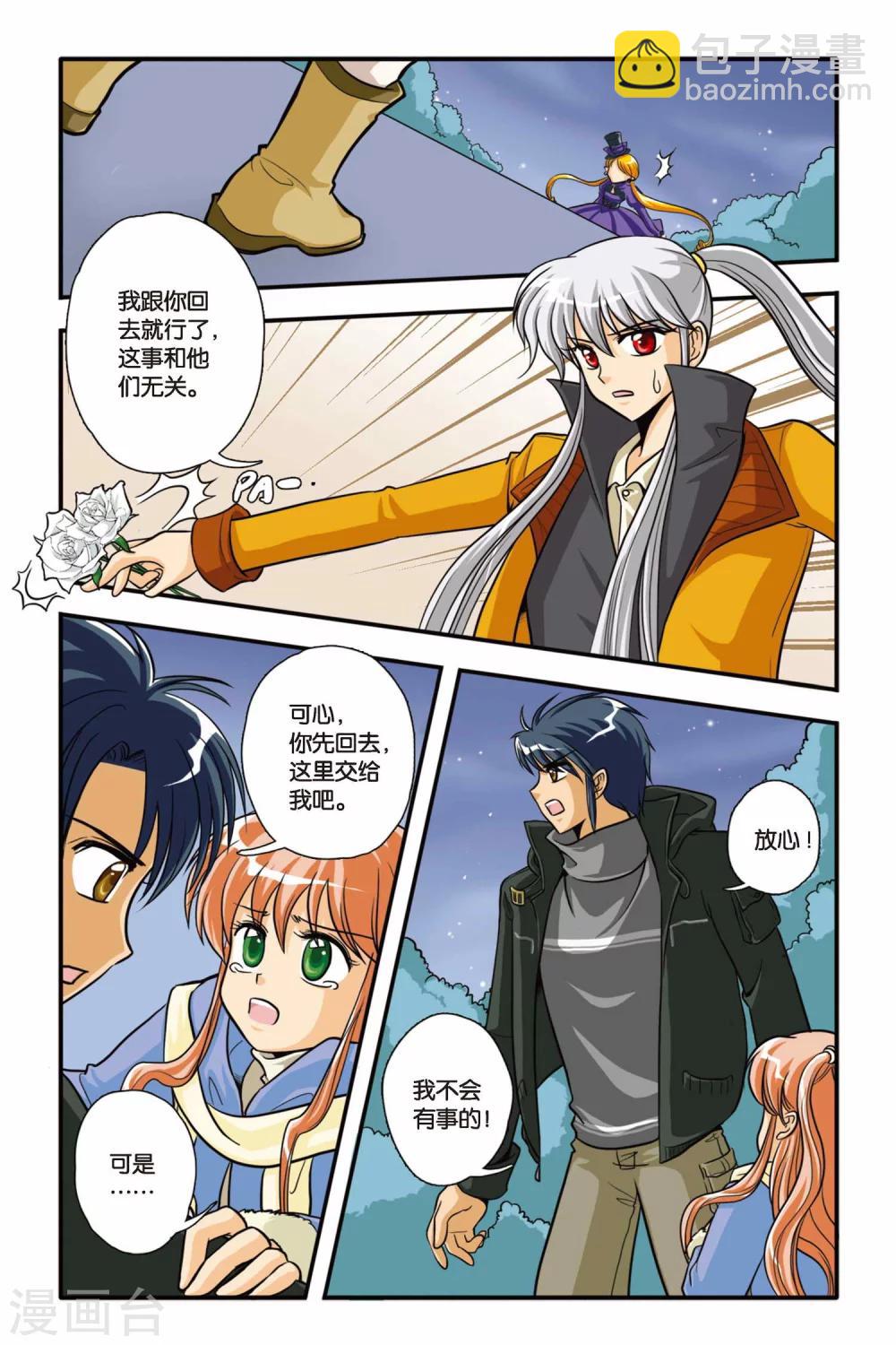 第05话 白蔷薇风暴-第5话