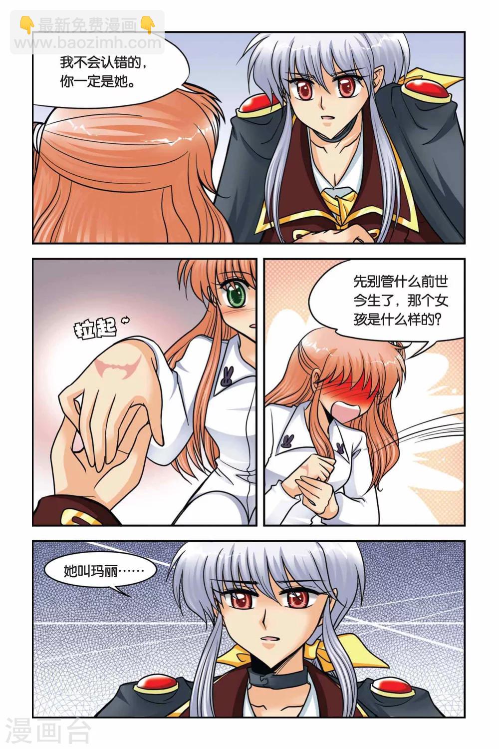 第41话 月下之歌-第41话