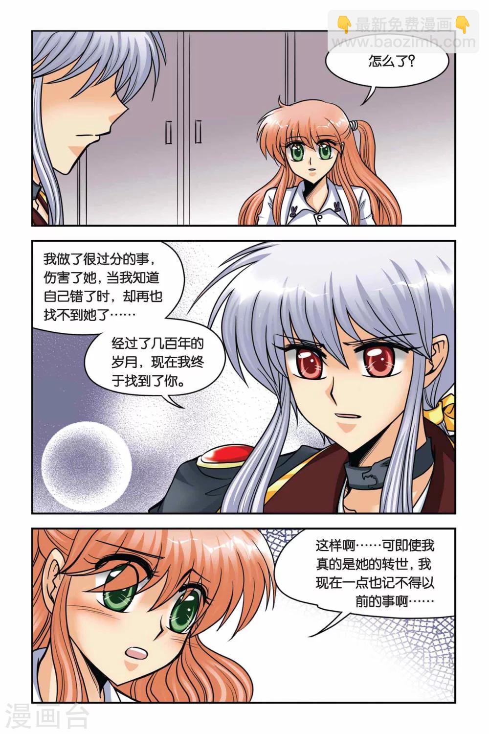 第41话 月下之歌-第41话