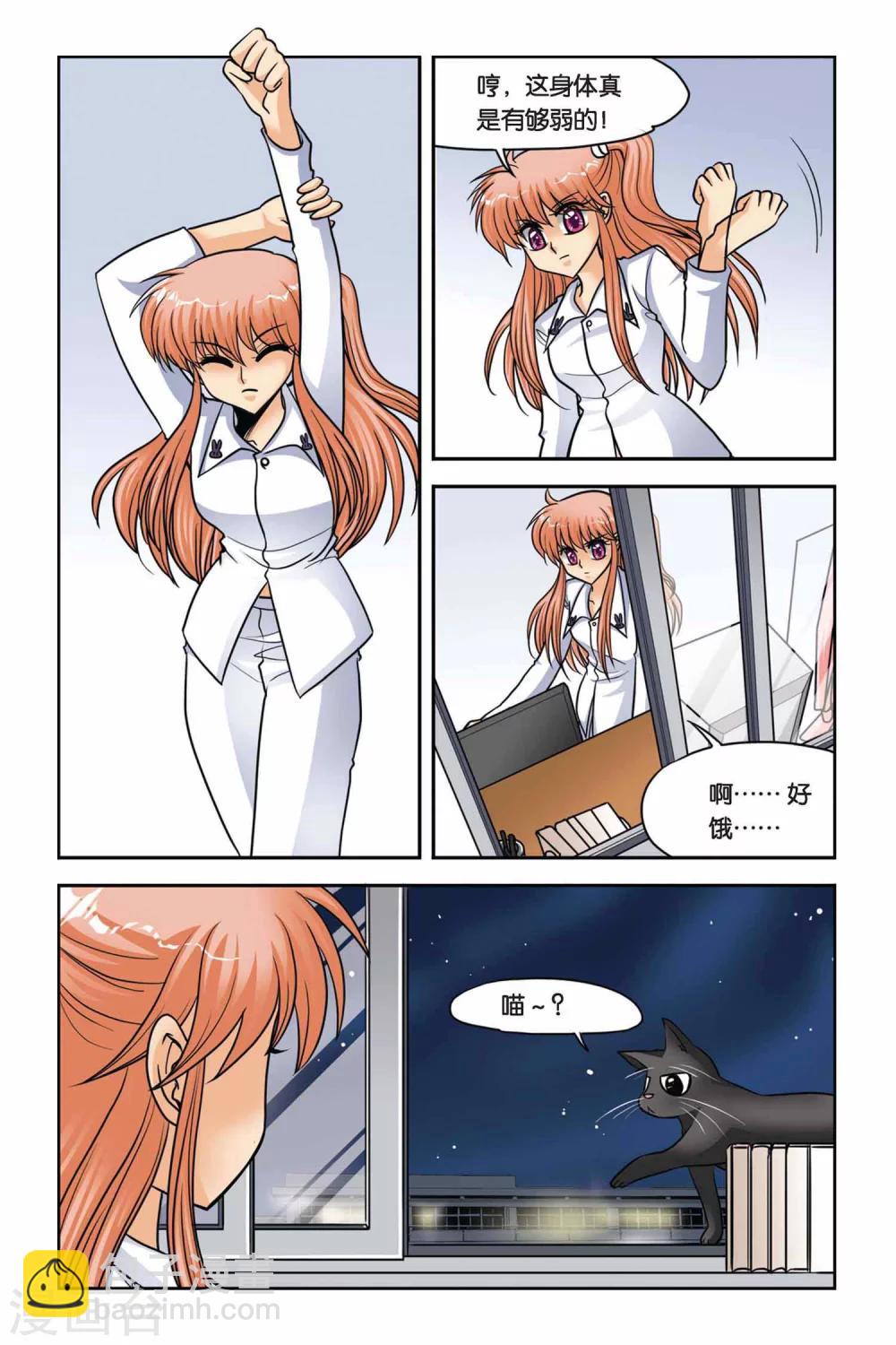 第41话 月下之歌-第41话