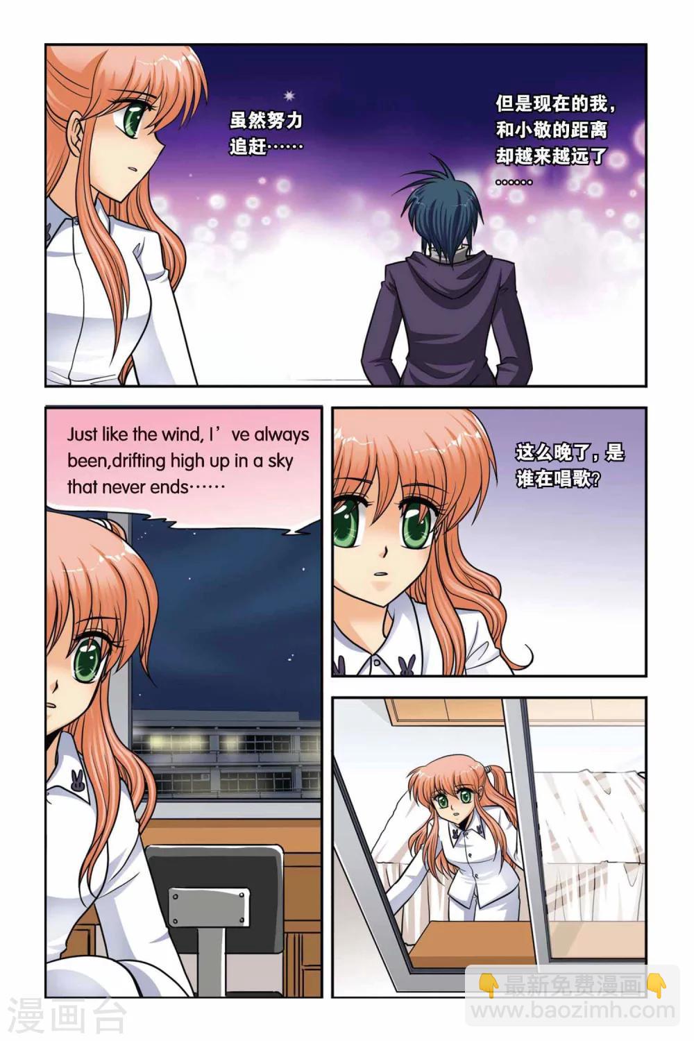 第41话 月下之歌-第41话