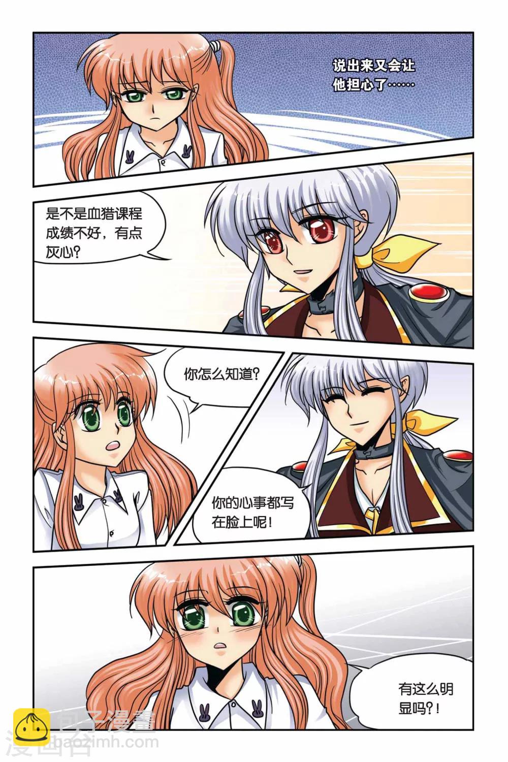 第41话 月下之歌-第41话