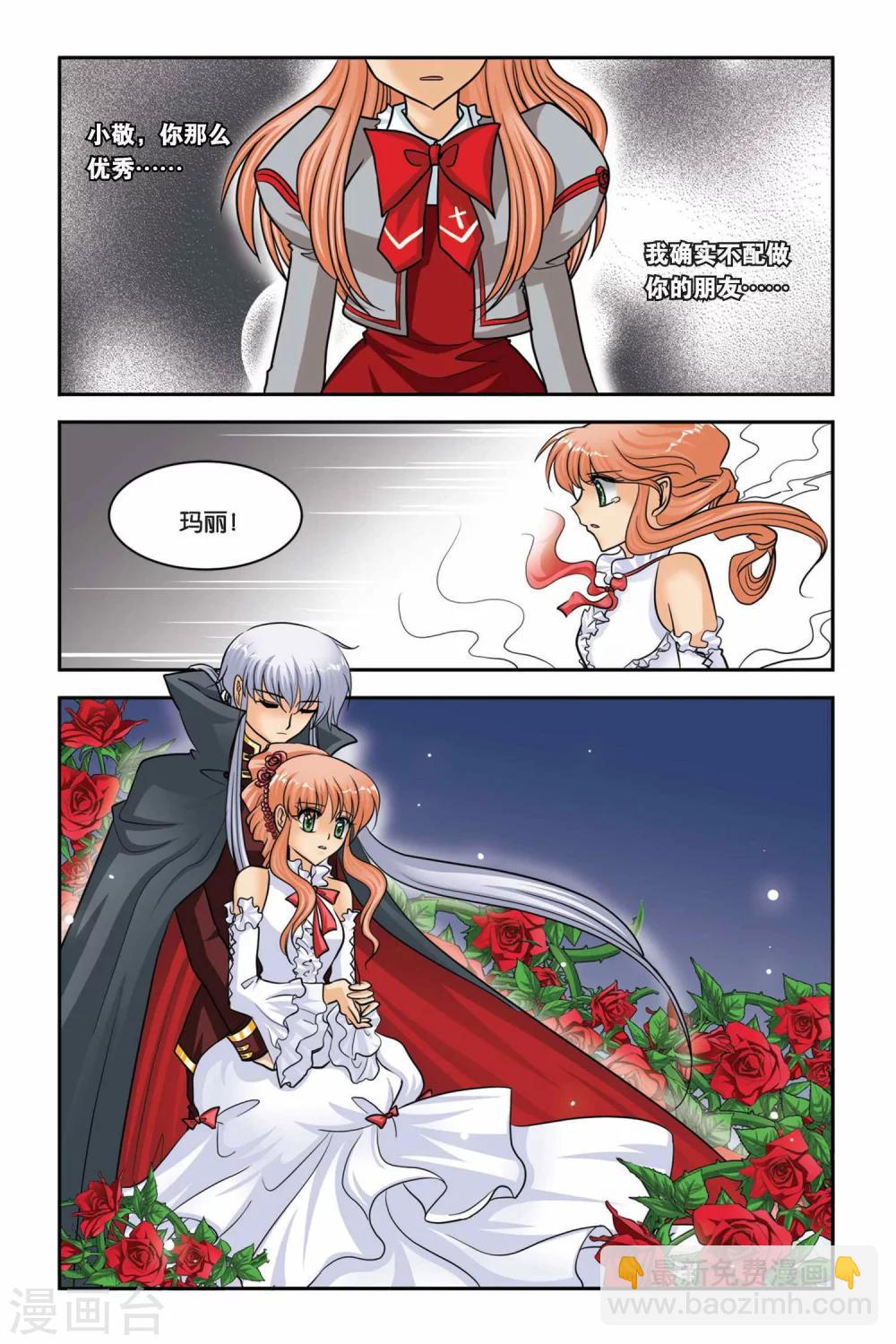 第43话 交换人格-第43话