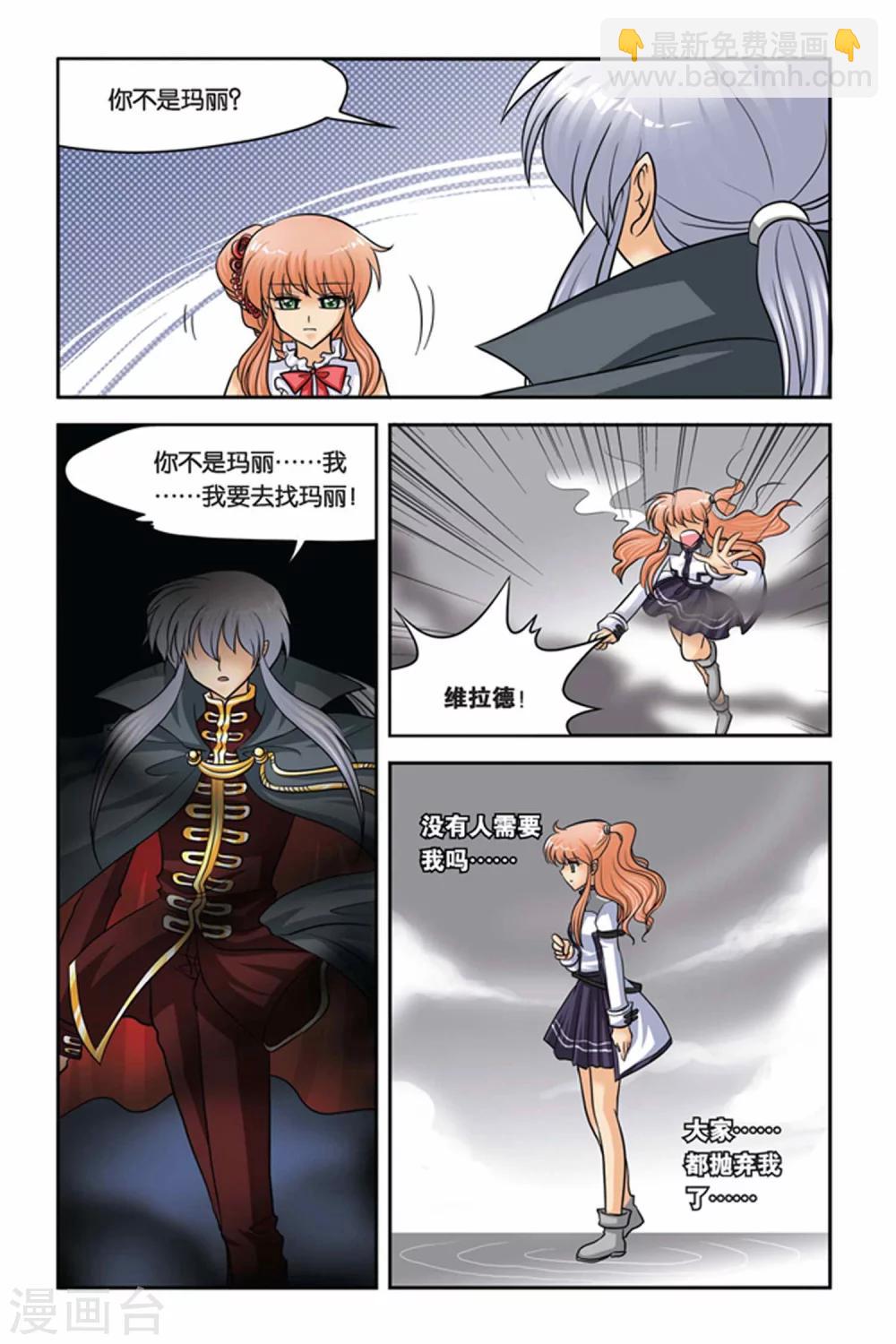 第43话 交换人格-第43话