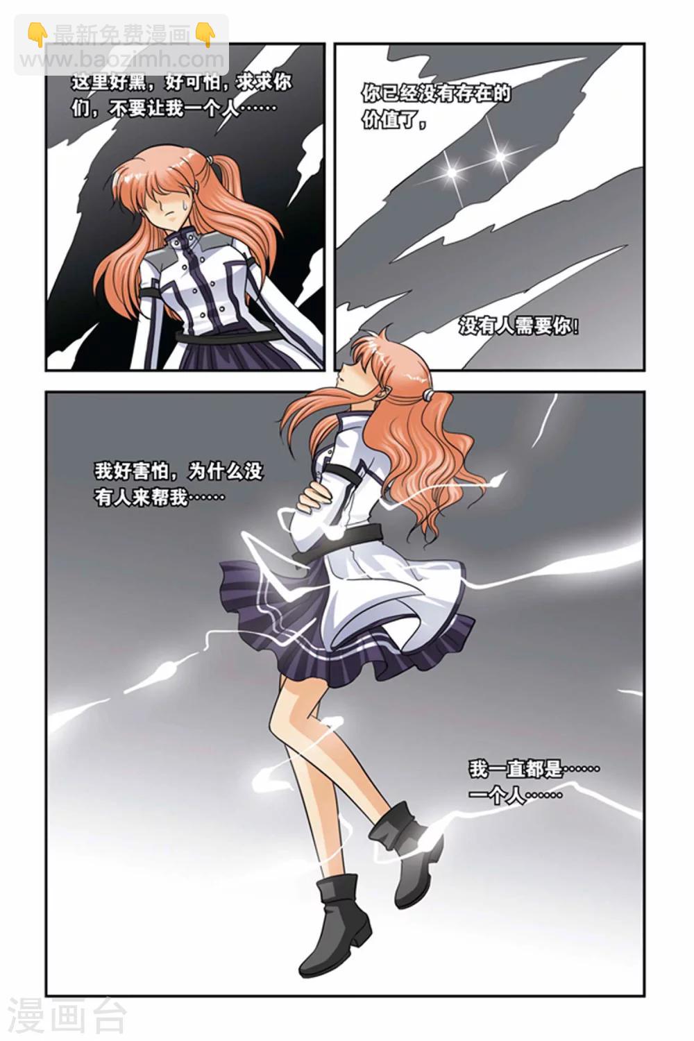 第43话 交换人格-第43话