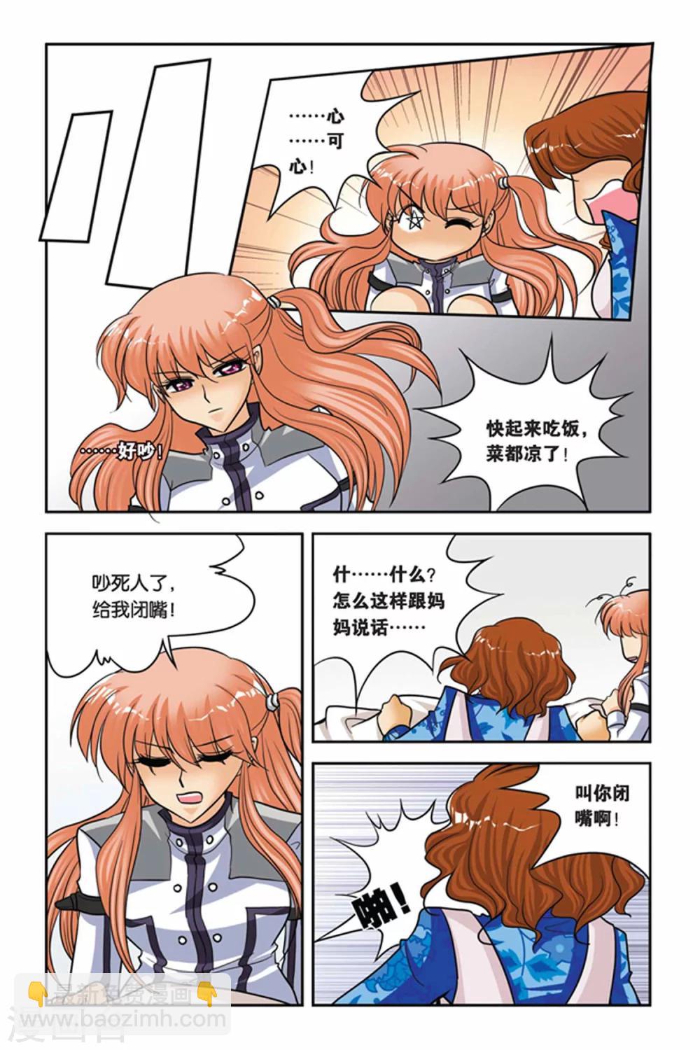 第43话 交换人格-第43话