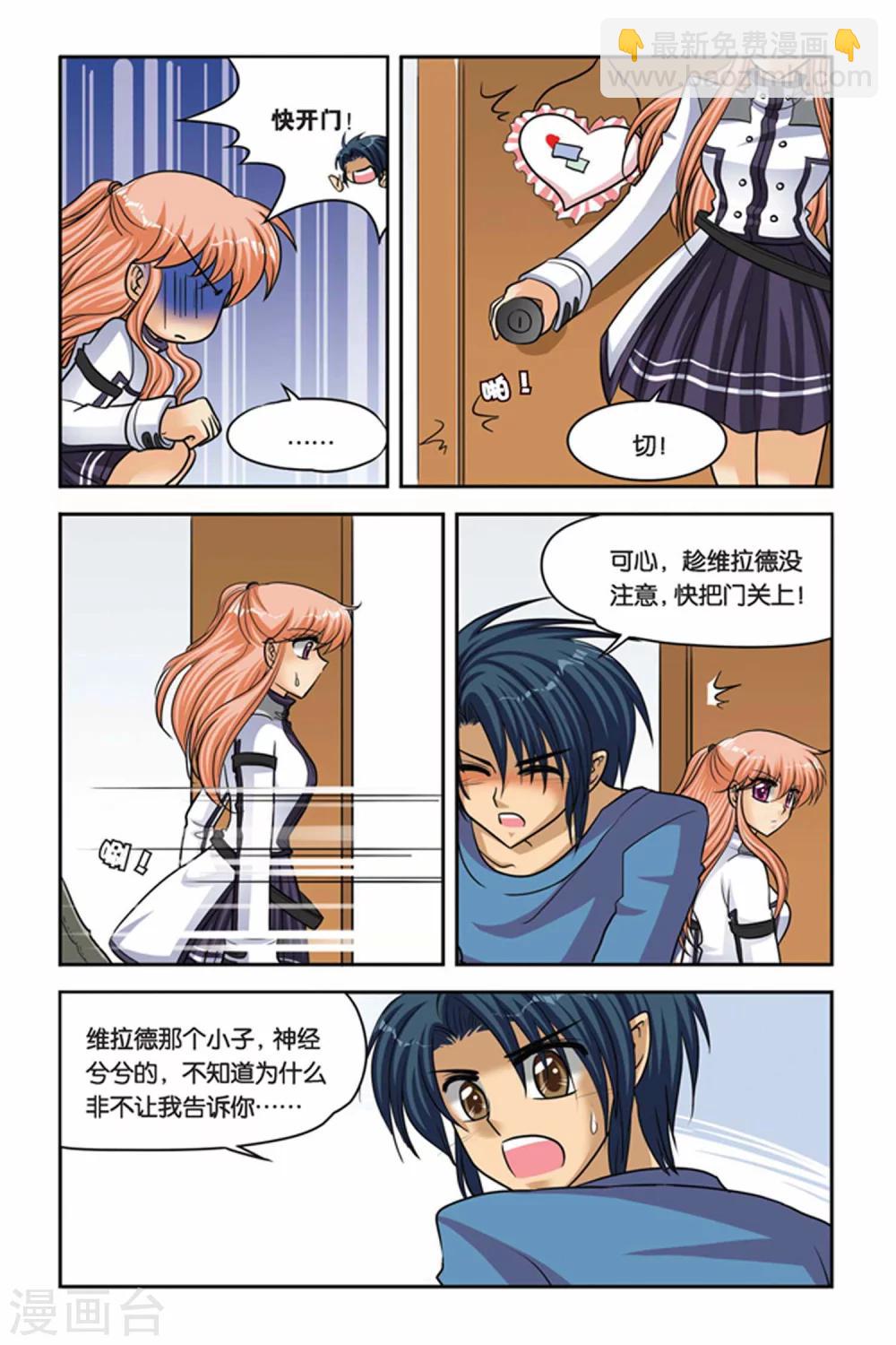 第43话 交换人格-第43话