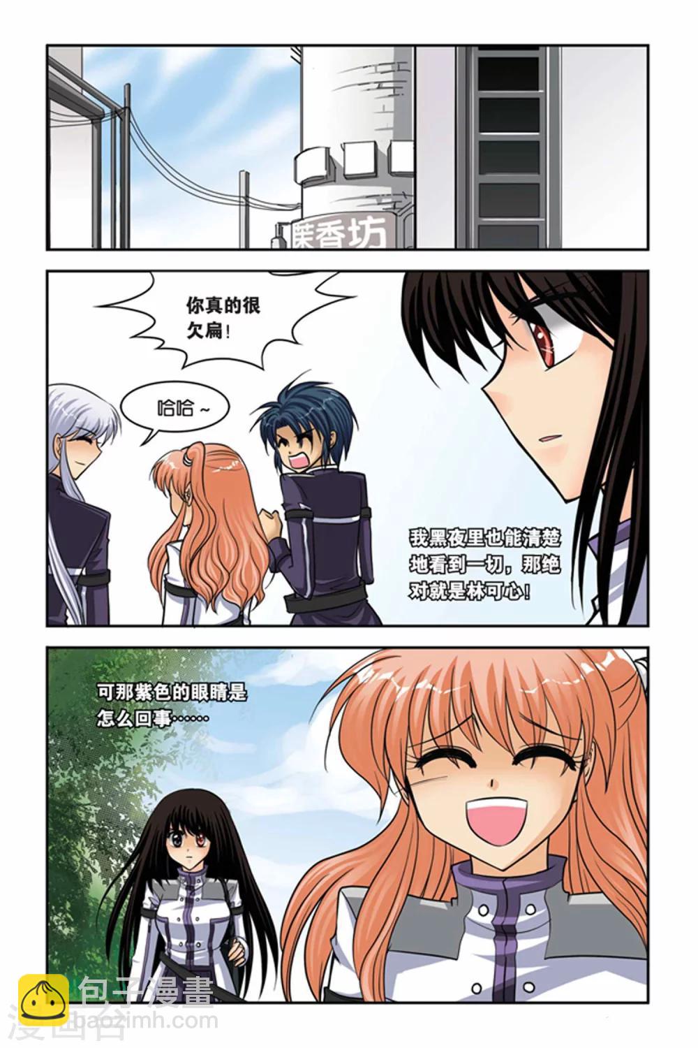 第43话 交换人格-第43话