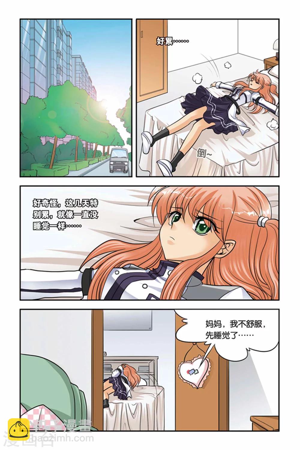 第43话 交换人格-第43话