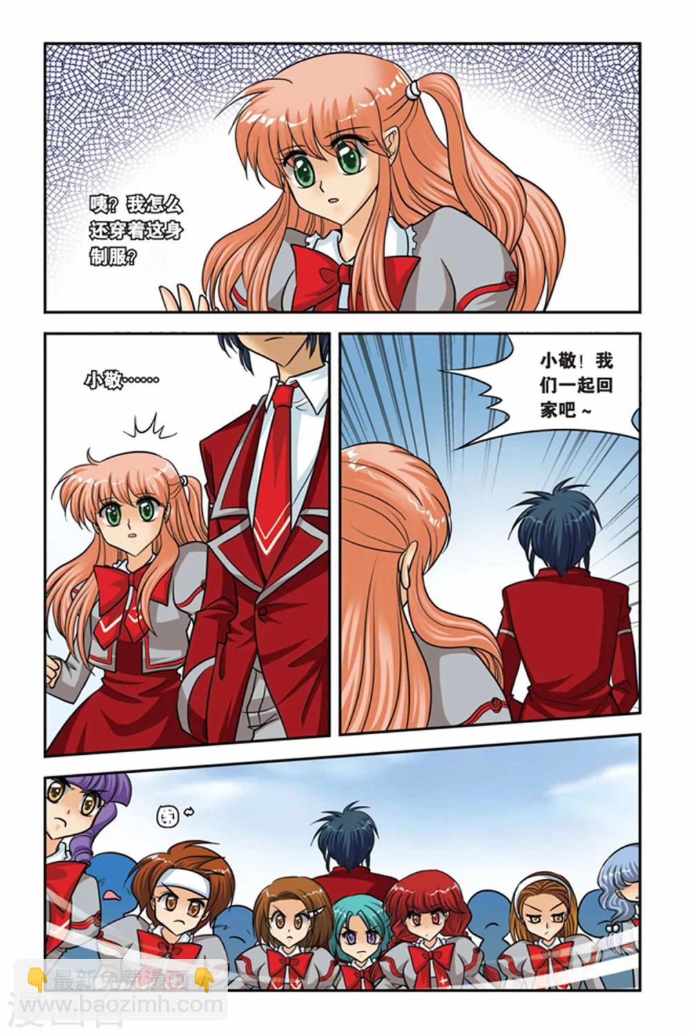 第43话 交换人格-第43话