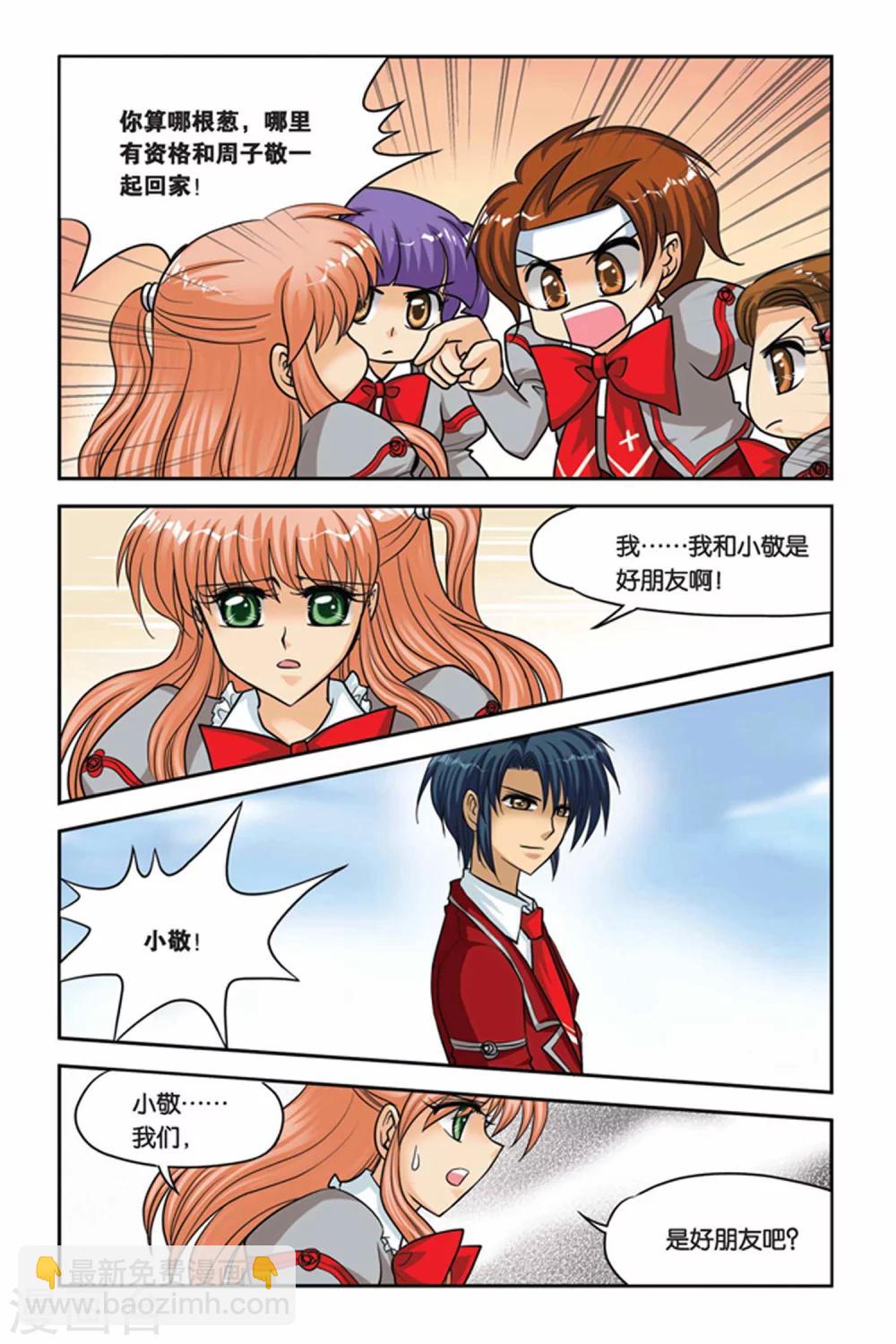 第43话 交换人格-第43话