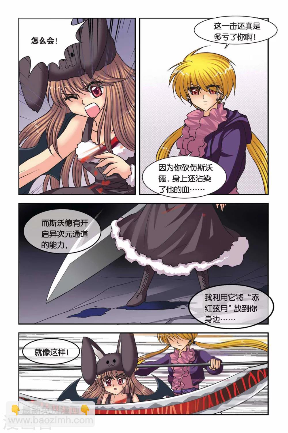 第49话 真实的罗兰3-第49话