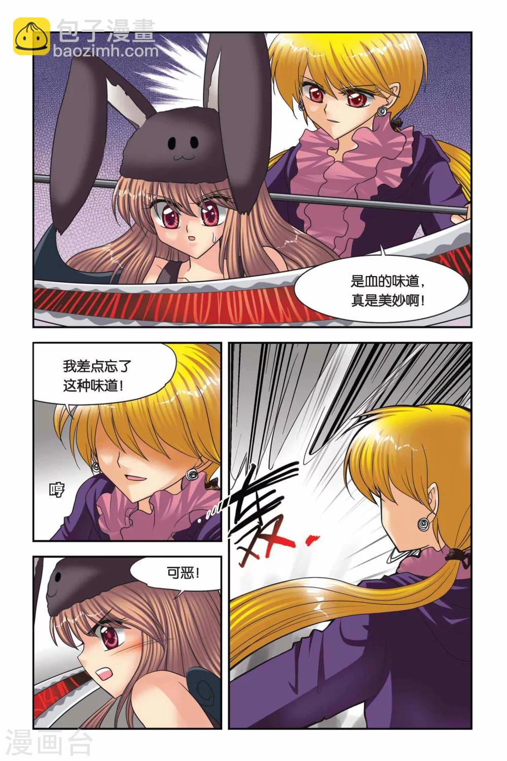 第49话 真实的罗兰3-第49话