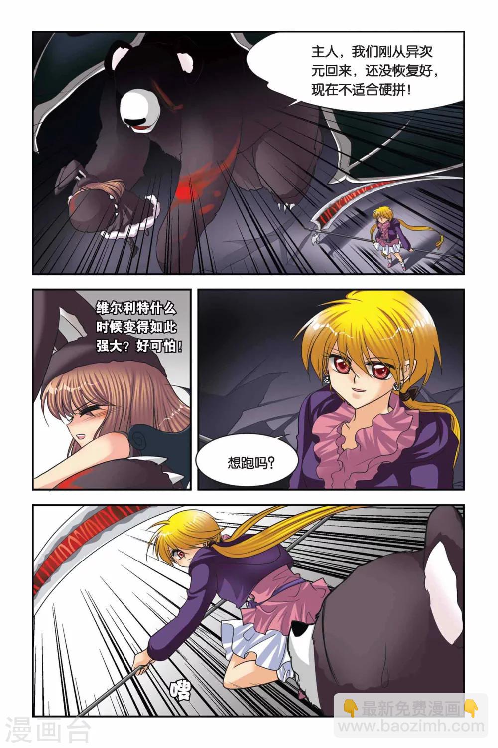 第49话 真实的罗兰3-第49话