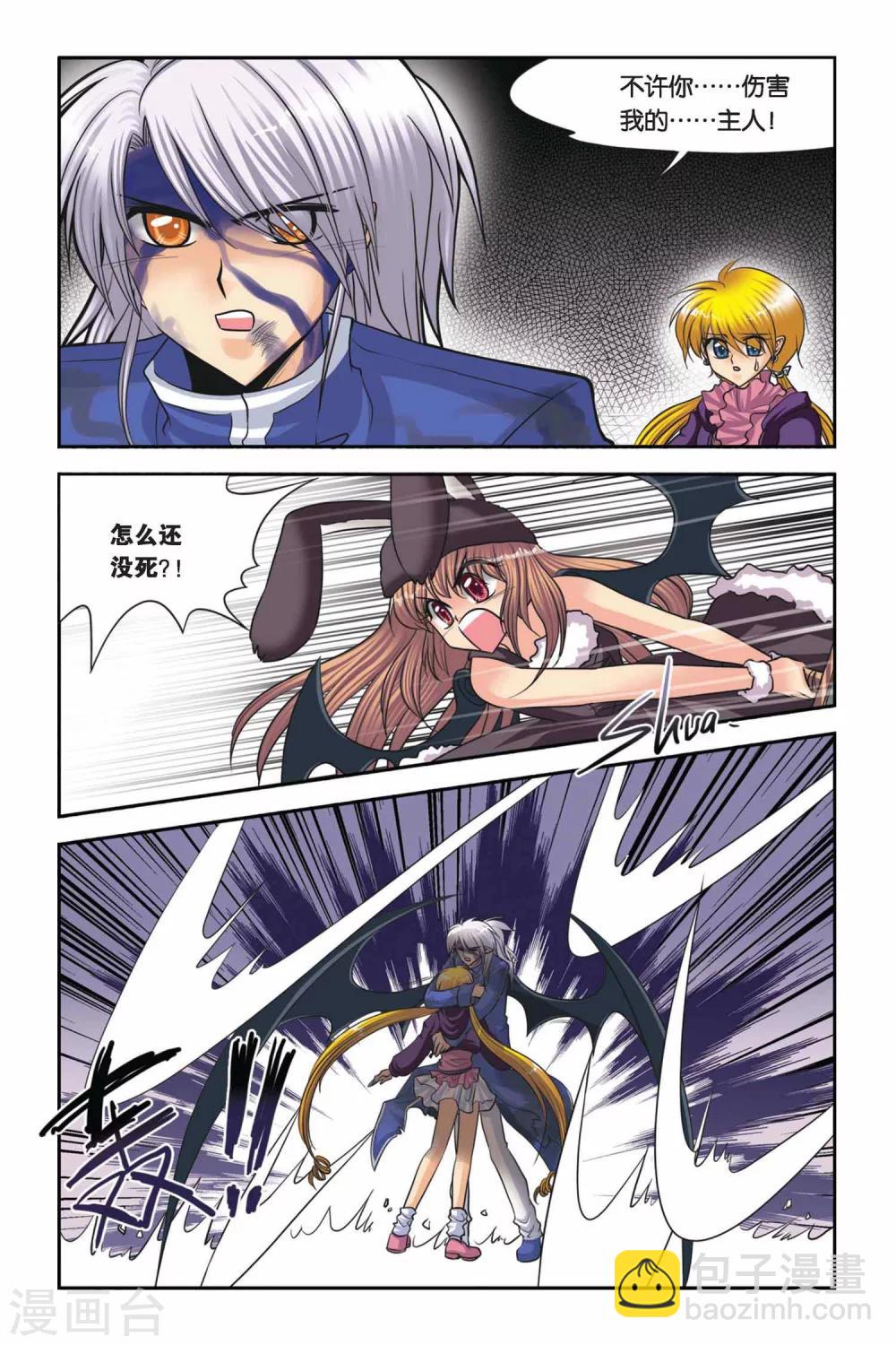 第49话 真实的罗兰3-第49话