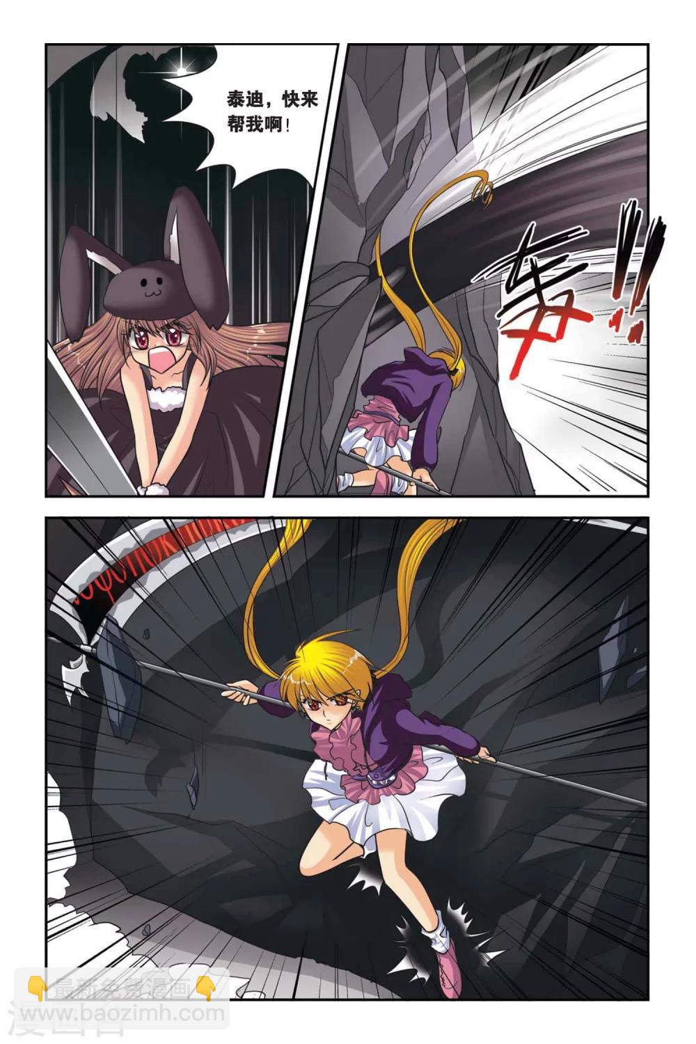 第49话 真实的罗兰3-第49话