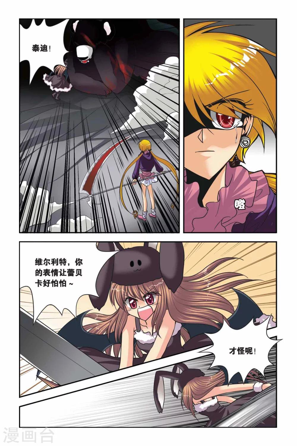 第49话 真实的罗兰3-第49话