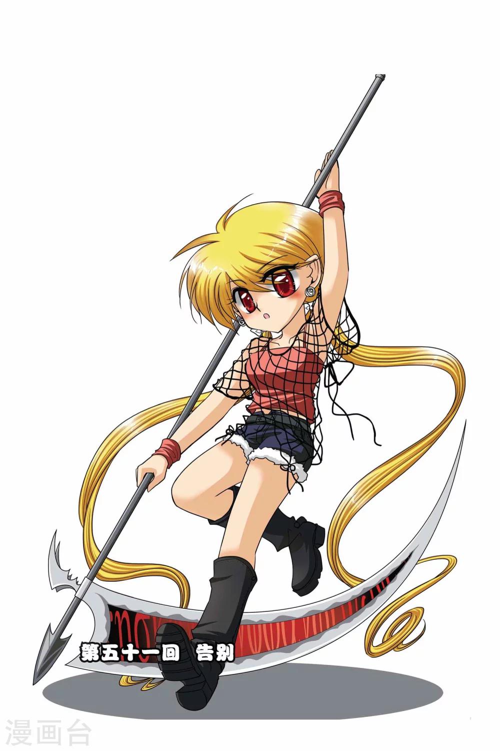 第51话 告别-第51话