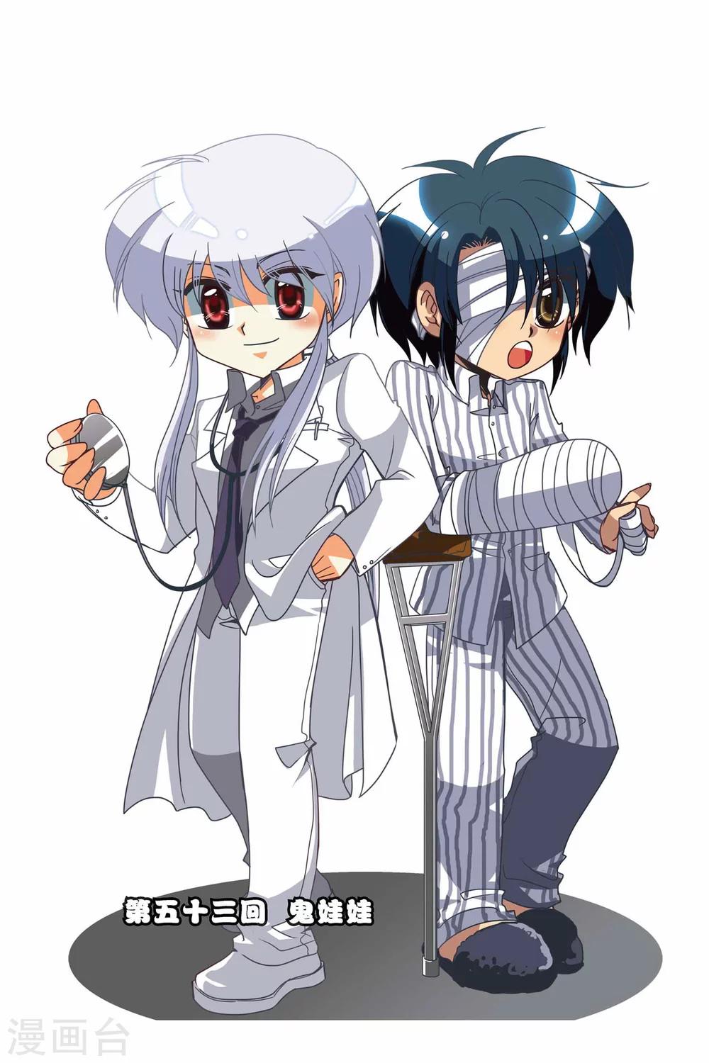 第53话 鬼娃娃-第53话