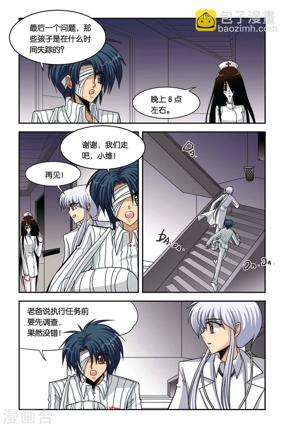 第53话 鬼娃娃-第53话